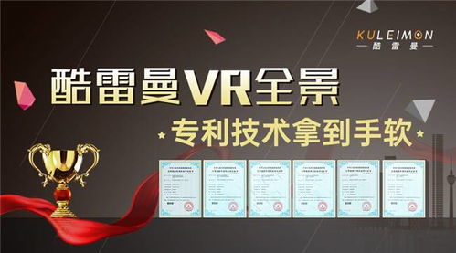 虛擬視界 VR全景拍攝公司的服務(wù)范圍與行業(yè)發(fā)展前景