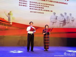 歷史的記憶，青春的信仰 徐州市文化藝術(shù)交流協(xié)會(huì)慶祝新中國成立70周年