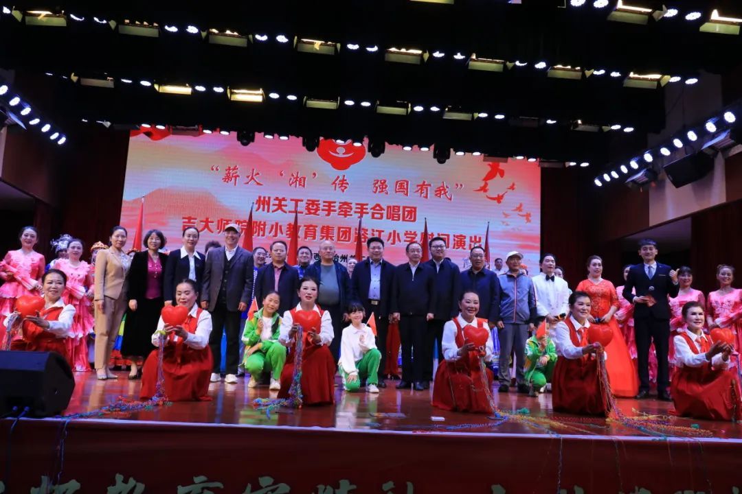 州關(guān)工委“手牽手”合唱團(tuán)藝術(shù)展演在溶江小學(xué)圓滿落幕，成功承辦經(jīng)批準(zhǔn)的文化藝術(shù)交流活動