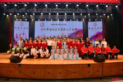 福田區(qū)首屆職工文化節(jié)隆重開幕 開啟職工文化藝術(shù)交流新篇章